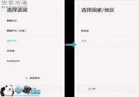 ��ΪG9 Plus����ʹ�ÿ������ý̳�