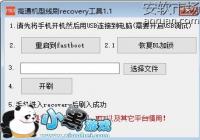 С��5��ˢ�ָ��ٷ�Recoveryͼ�Ľ̳�