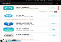 ��ΪMate8���ٱ���ת����ϵ�˽̳�