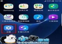 ����Galaxy S7 Edge��ص���ʹ������鿴�̳�