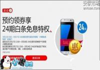 Galaxy S7/S7 Edge��η��ڹ��� ����S7/S7 Edge���ڹ���̳�