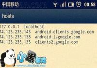 Androidϵͳ����޸�hosts�ļ���hosts�޸Ľ̳�
