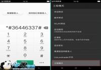 OPPO R7 Plus��Root�ƶ����޸���ͨ��ʹ�ý̳�