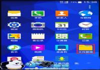 ����S6���������ļ������ĸ� ����S6����ͼƬ����λ��������