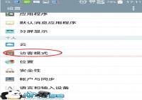 Android 5.0���÷ÿ�ģʽ����˫����̳�