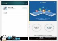 ���ֻ�ת���û����ݵ���Ϊ��ҫ7���ݽ̳�