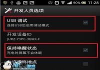 MT27i��ôROOT ����MT27i/Xperia Sola 4.0�ǽ���ͨ��ROOTȨ�޻�ȡ�̳�