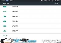 ��׿6.0�ֻ��ڴ�������� ����ֻ���������ѡ