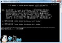 ����Note5����adb����������EFS�̳�