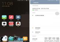 MIUI 8ϵͳ�����������ֻ��ڴ�ռ����