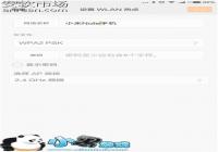 С��5����ѡ��WiFiƵ���� С��5���ѡ��WiFiƵ��