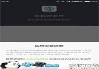 С��MIUI7ϵͳ�ر�Ӧ�ð�ȫ���ѽ̳�