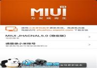 �����ֻ�MIUIϵͳ�޷�������ô�죿