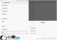 ����Note2��������ӳ����������ٶȽ̳�