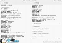 ����note2�ƶ���֧����ͨ4g�𣿺���note2ʹ����ͨ������