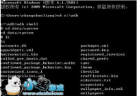 ��������������ô�� ����adbɾ�����ǵ���������