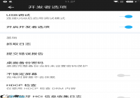 һ��ϵ���ֻ���λ�ȡroot�̳� һ���ֻ�����rootȨ�޽̳�