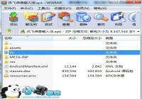 ���±���� ��׿��װ����ת��ϵͳ�ļ��̳�