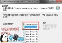 ����Xperia Z3ǿˢFTF�̼���שͼ�Ľ̳�