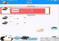 360��ͯ��ʿ�ֱ���ô����SOS����