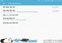 ����Galaxy S7/S7 Edge��ͨVOLTE�̳�