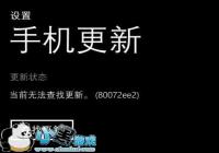 �޷����Ҹ�����ô�� Lumia Black���͸��½̳�