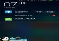 С���ֻ��ε��������޷��رչ����������̳�