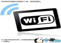 ��ô��WIFI�ź���ǿ