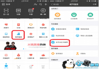 ֧������ô���ɽ�ͨ����-֧�������ɷ���̳�