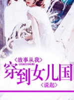 ���´��Ҵ���Ů����˵��