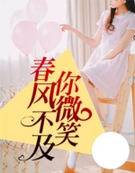 ���粻����΢Ц