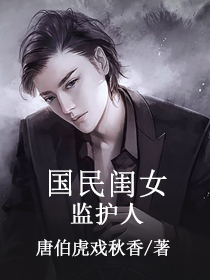 �����Ů�໤��