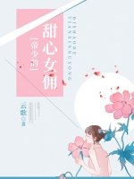 ���ٵ�����ŮӶ