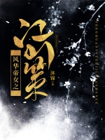 �绪��Ů֮��ɽ��