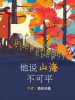 ��˵������ɽ��