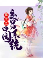 ����֮��԰����ϵͳ