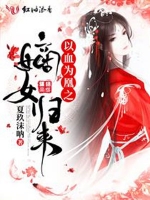 ��ѪΪ��֮��Ů����