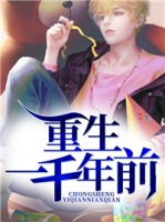 ����һǧ��ǰ