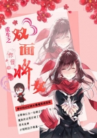 ����֮˫�潫Ů