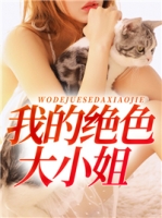 �ҵľ�ɫ��С�����ı�