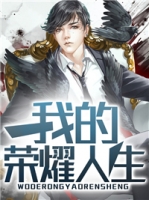 �ҵ���ҫ����