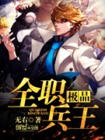 ��Ʒȫְ����