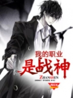 �ҵ�ְҵ��ս��