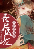 ɥʬҽ��֮��ү��Ͷʳ