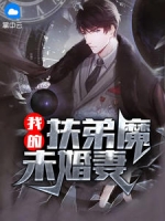 �ҵķ���ħδ����