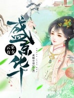 �Ƽ���Ůʢ����