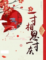 һ����˼һ����˿���