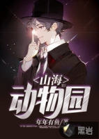 ɽ������԰