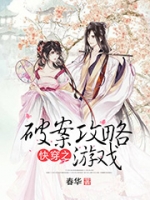 �촩֮�ư�������Ϸ