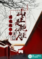 �������¿�ɽ���Ǿ�������